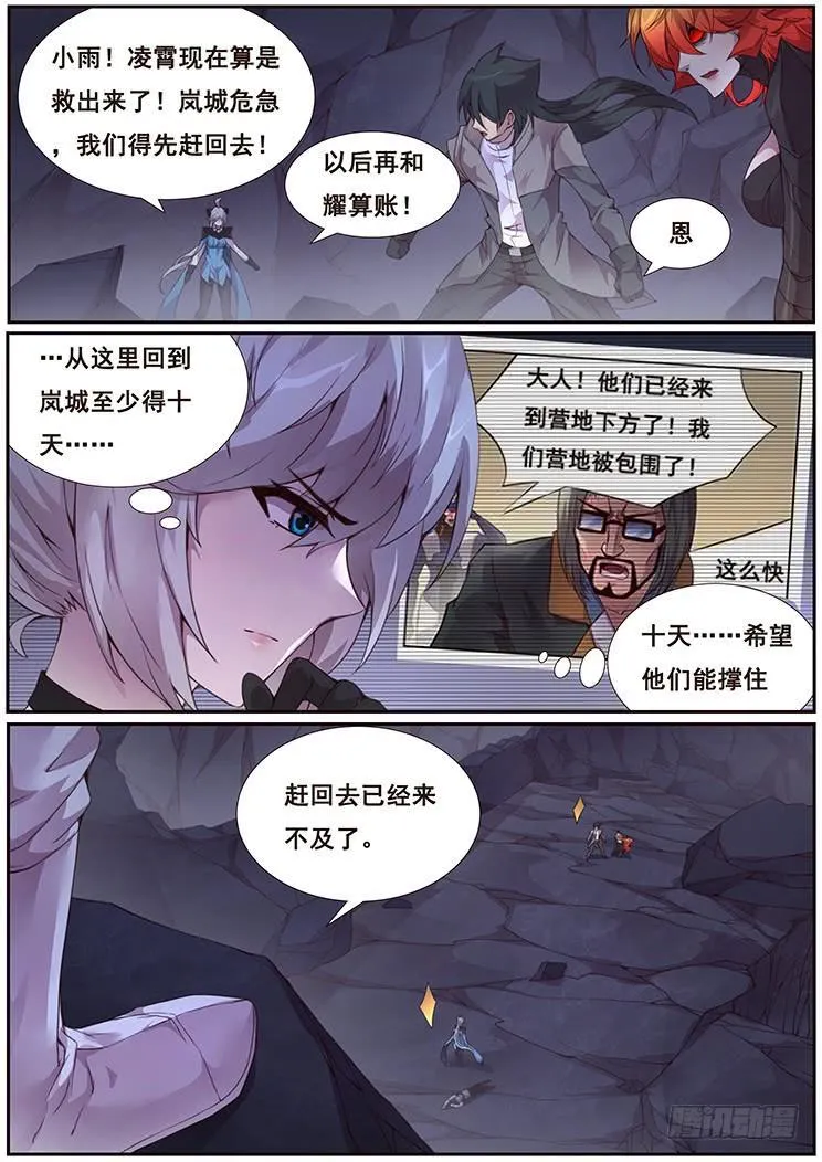 353 我愿意 第12页