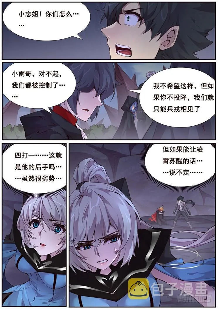 353 我愿意 第14页