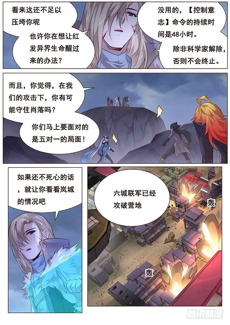 353 我愿意 第15页