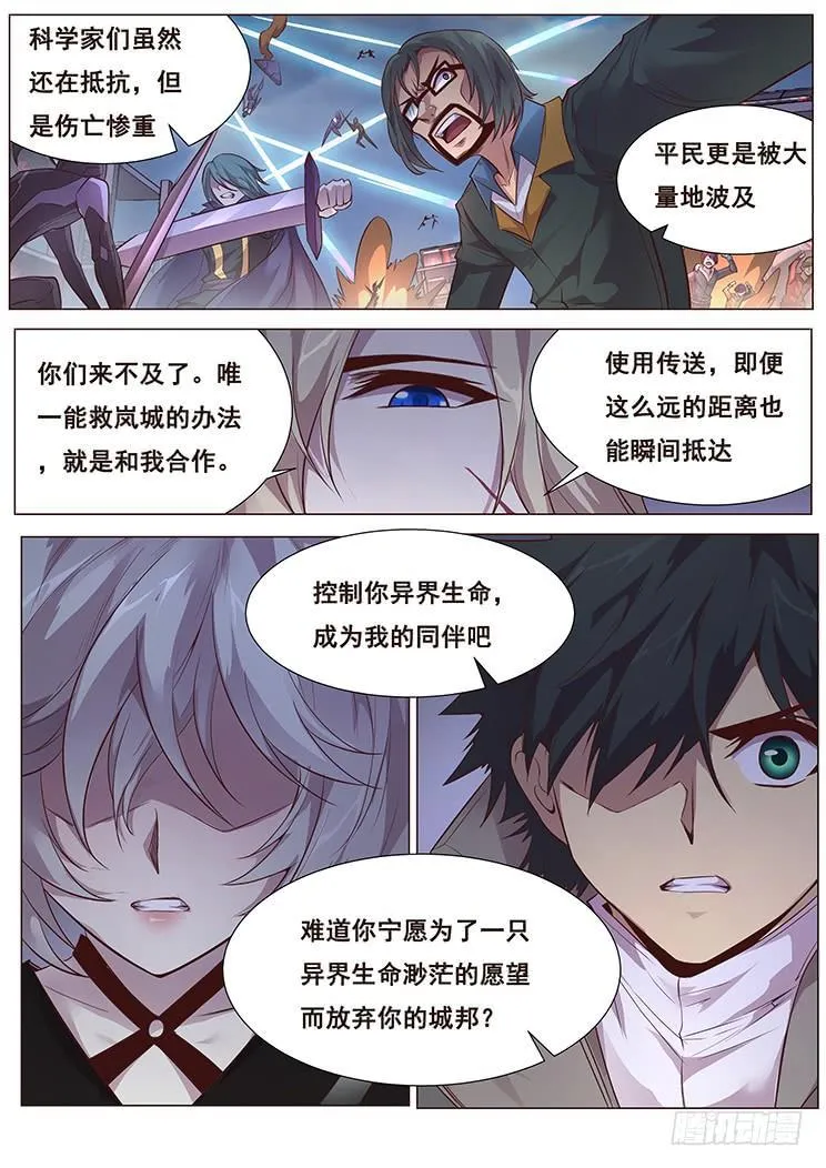 353 我愿意 第16页