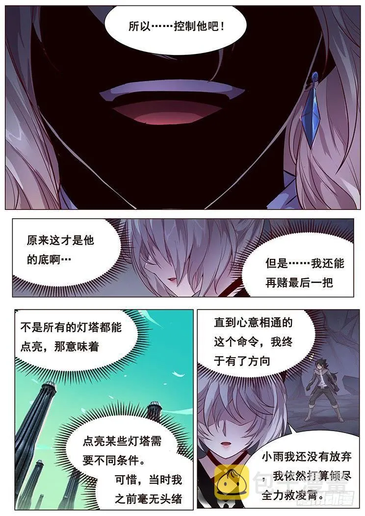 353 我愿意 第17页