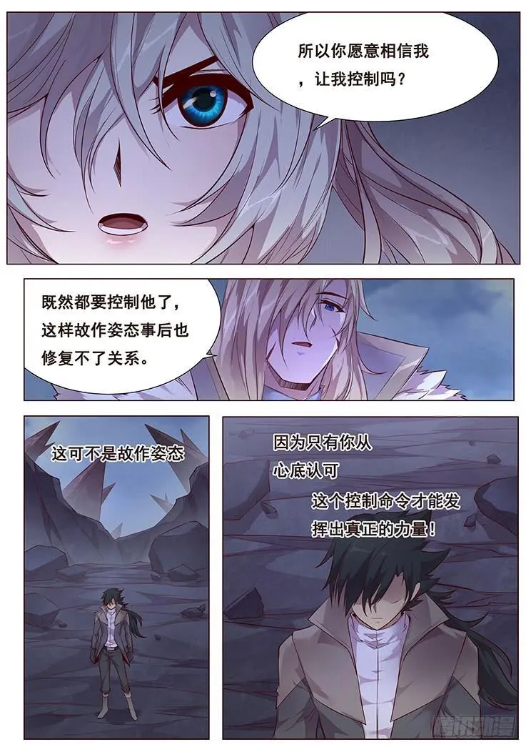 353 我愿意 第18页