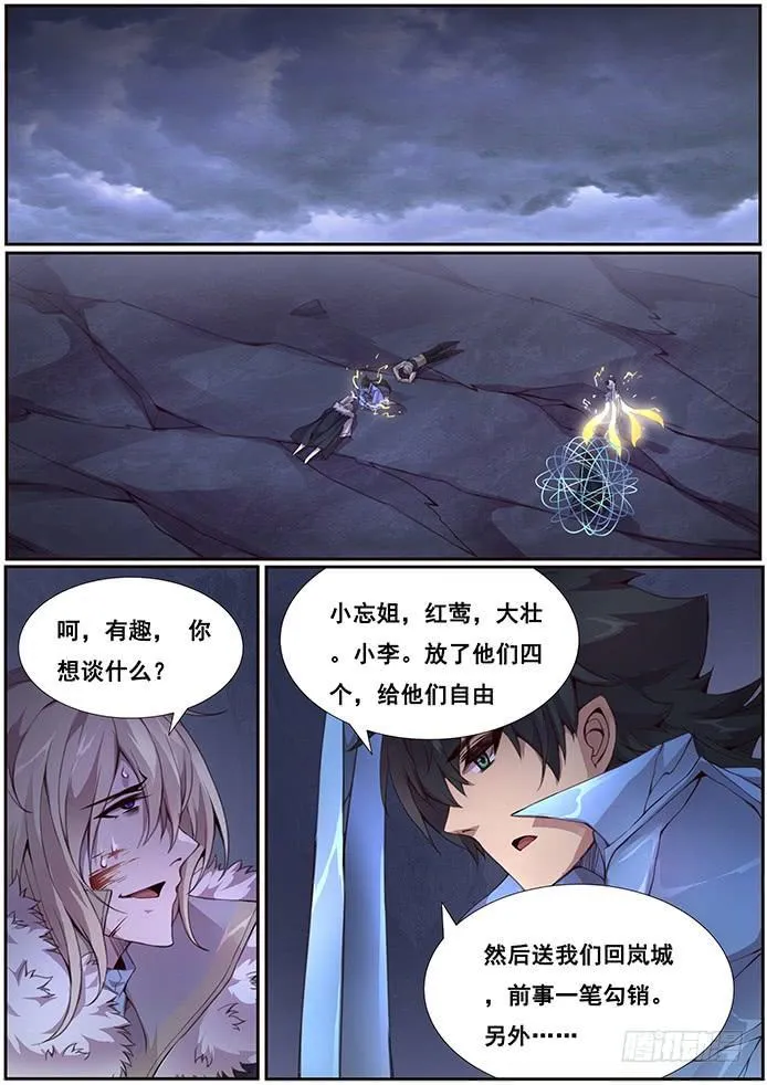 358 倒计时 第2页