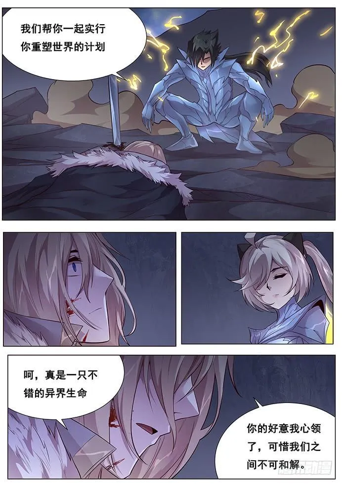 358 倒计时 第3页