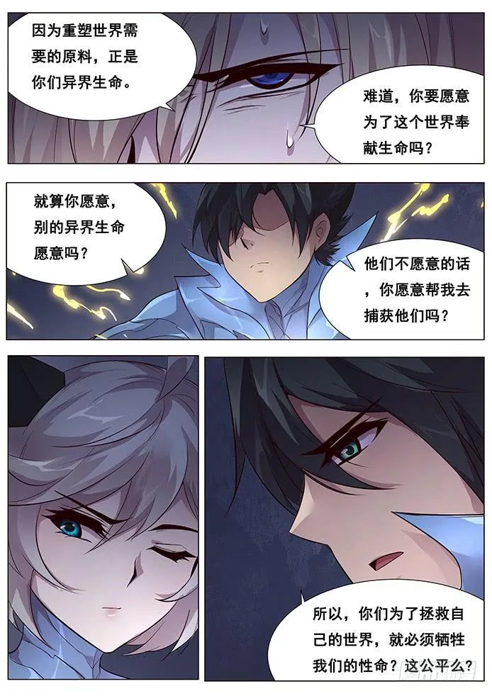 358 倒计时 第4页