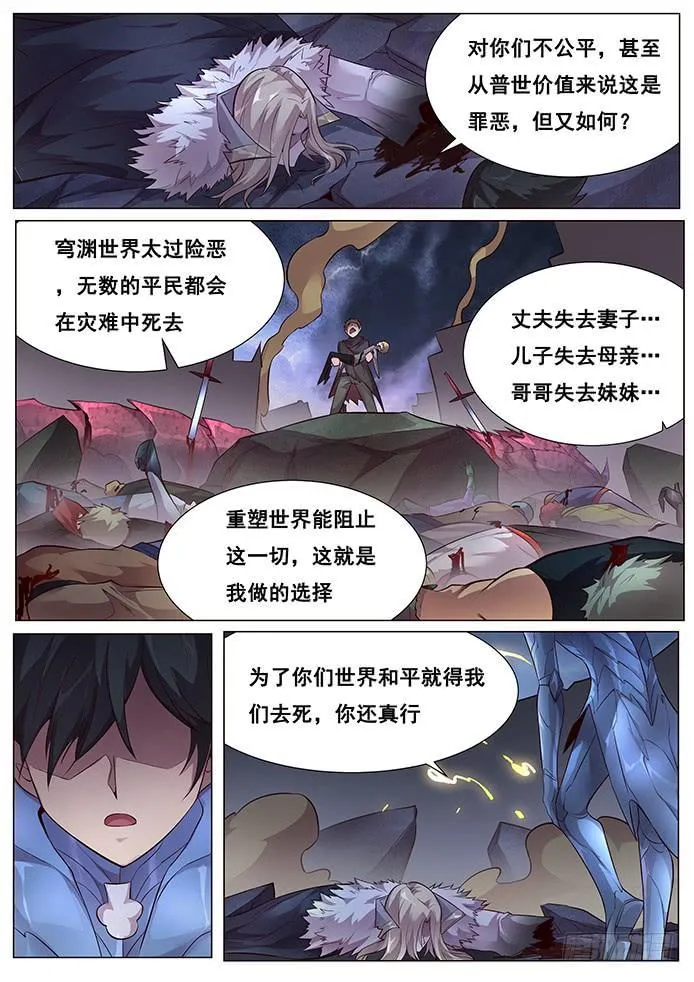 358 倒计时 第5页