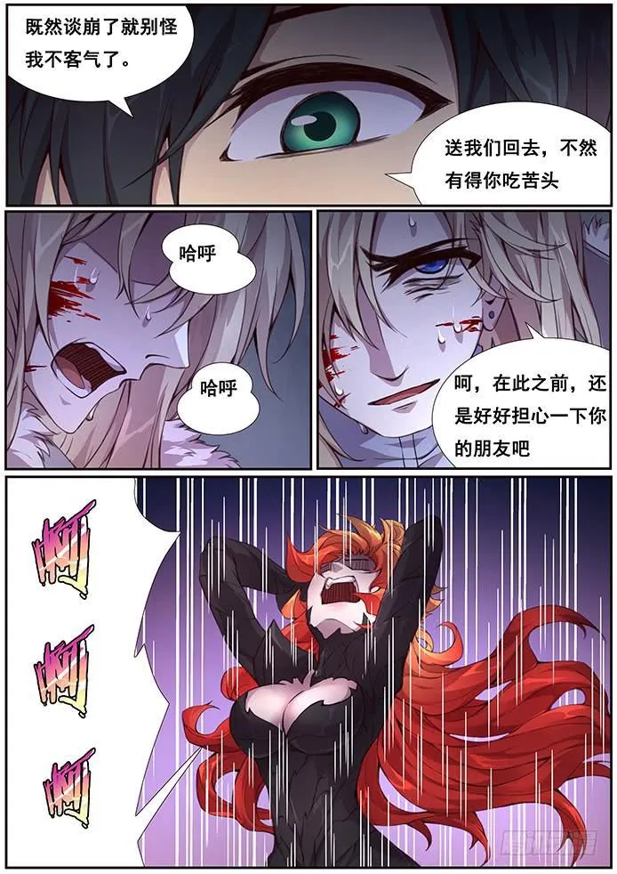 358 倒计时 第7页