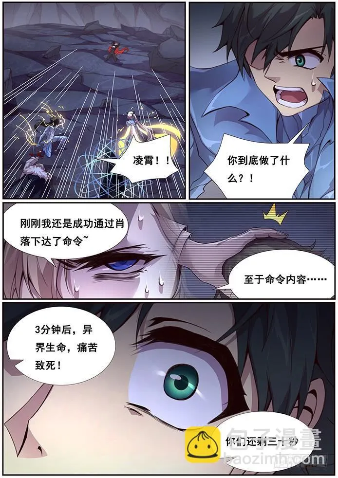358 倒计时 第8页