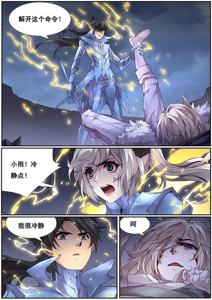 358 倒计时 第10页