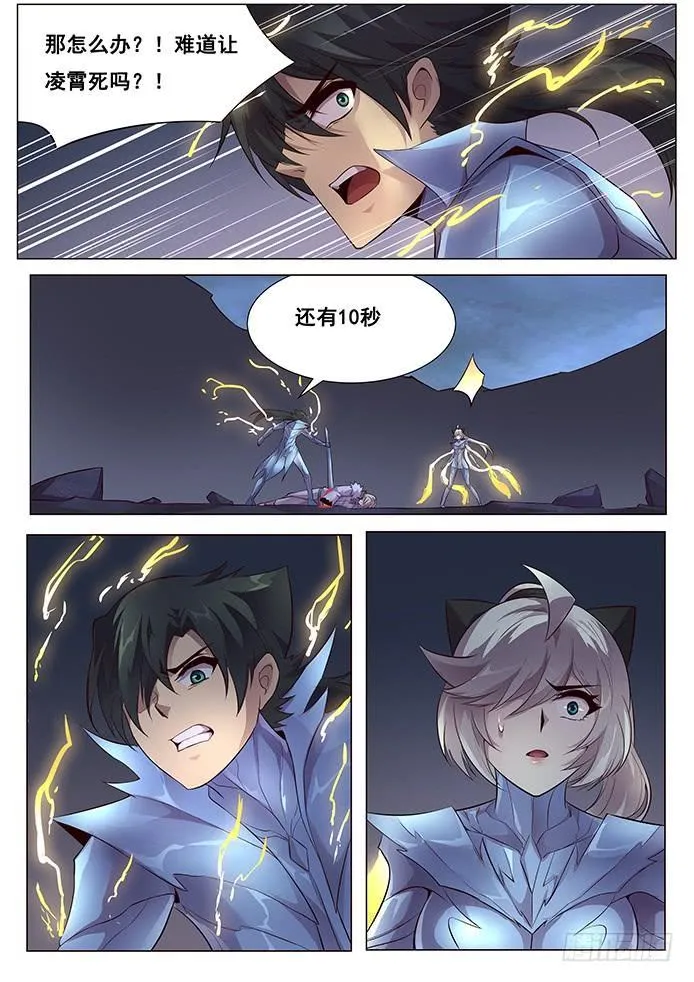 358 倒计时 第13页