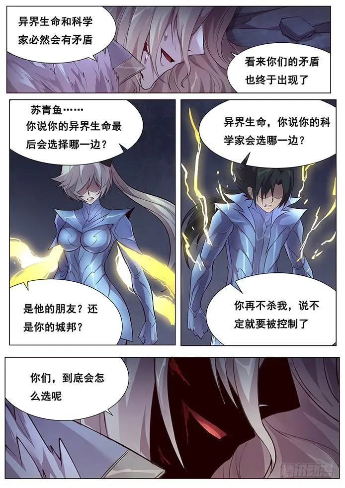 358 倒计时 第14页