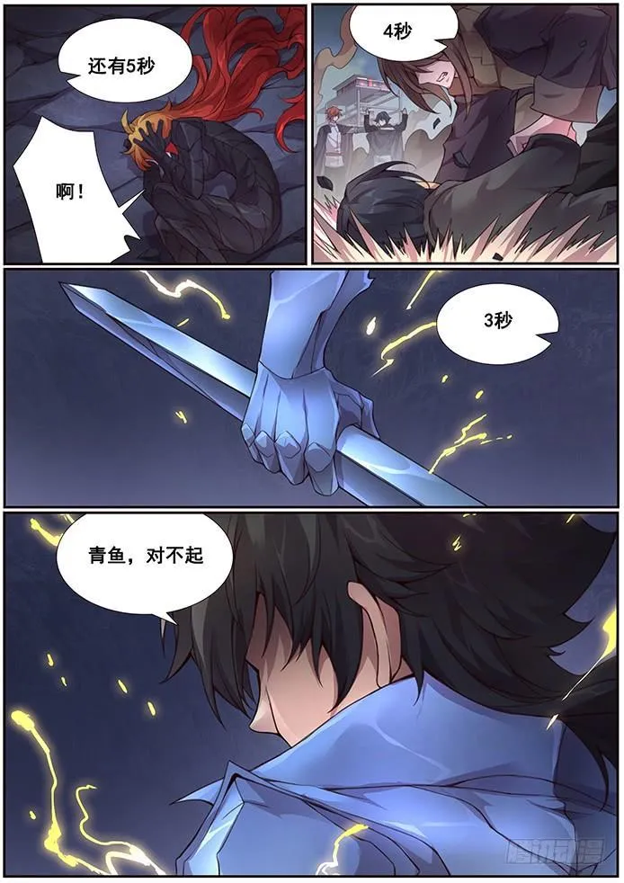 358 倒计时 第15页