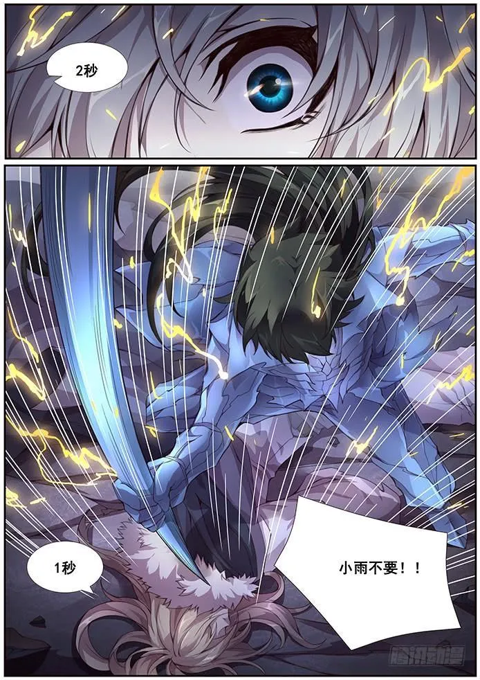 358 倒计时 第16页
