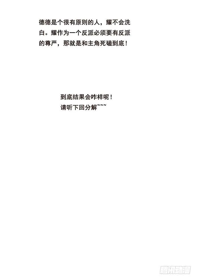 358 倒计时 第17页