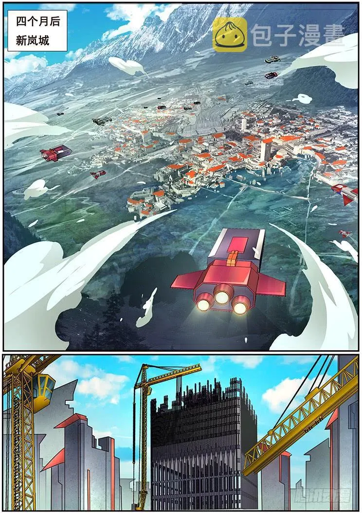 359 新岚城 第1页