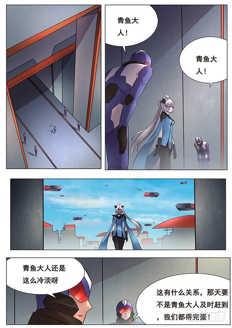 359 新岚城 第3页