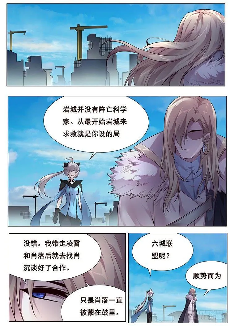 359 新岚城 第5页