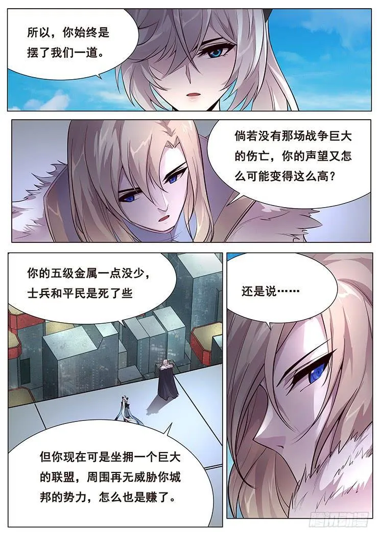 359 新岚城 第6页