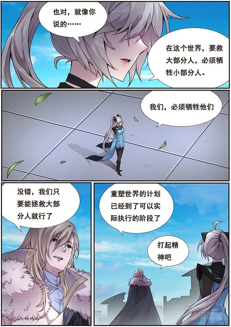 359 新岚城 第8页
