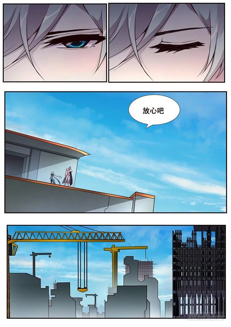 359 新岚城 第9页