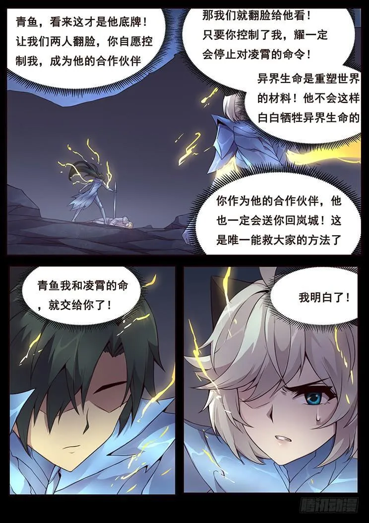 359 新岚城 第13页