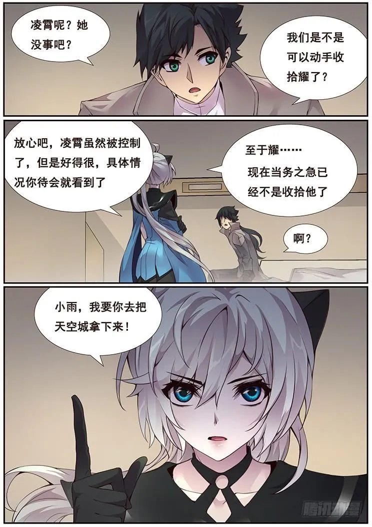 359 新岚城 第16页