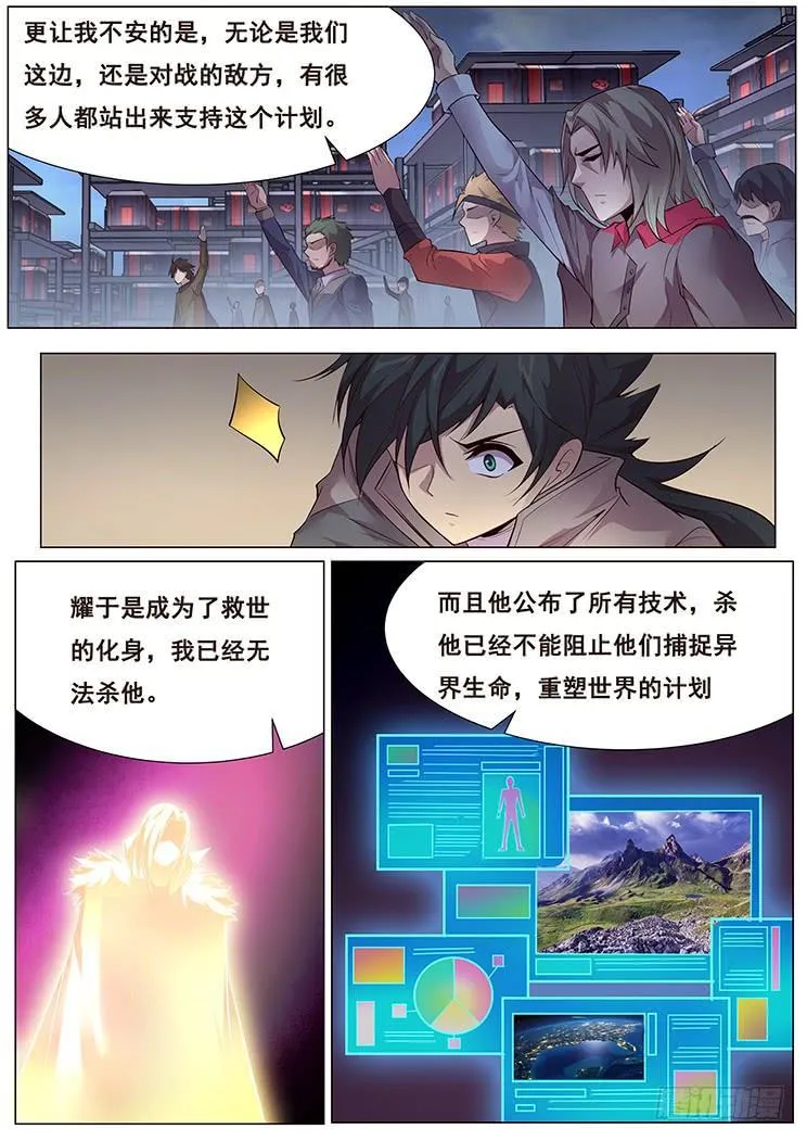 360 破局的希望 第2页
