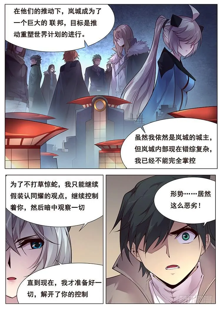 360 破局的希望 第3页