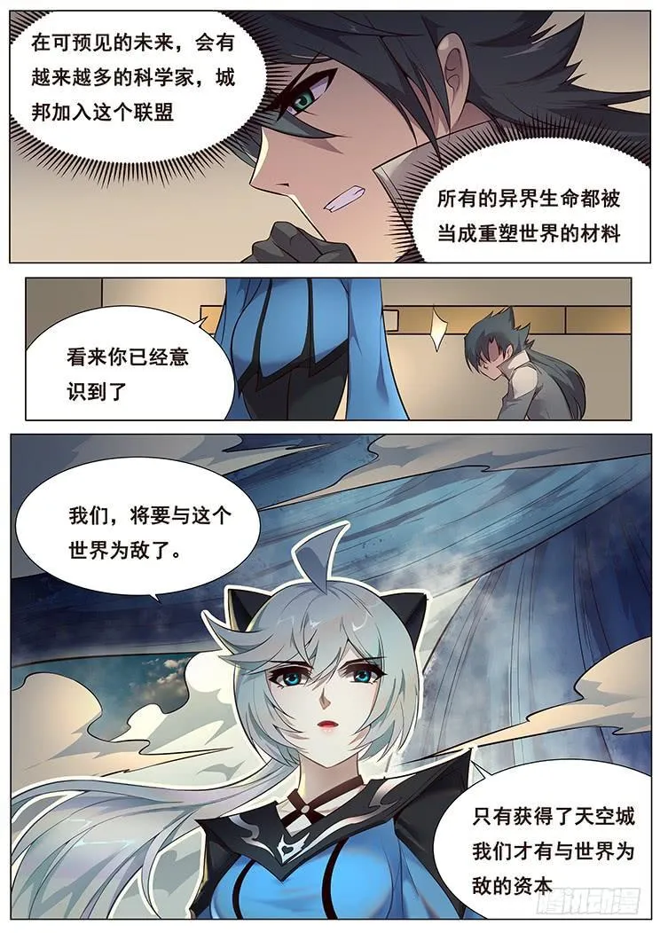360 破局的希望 第4页