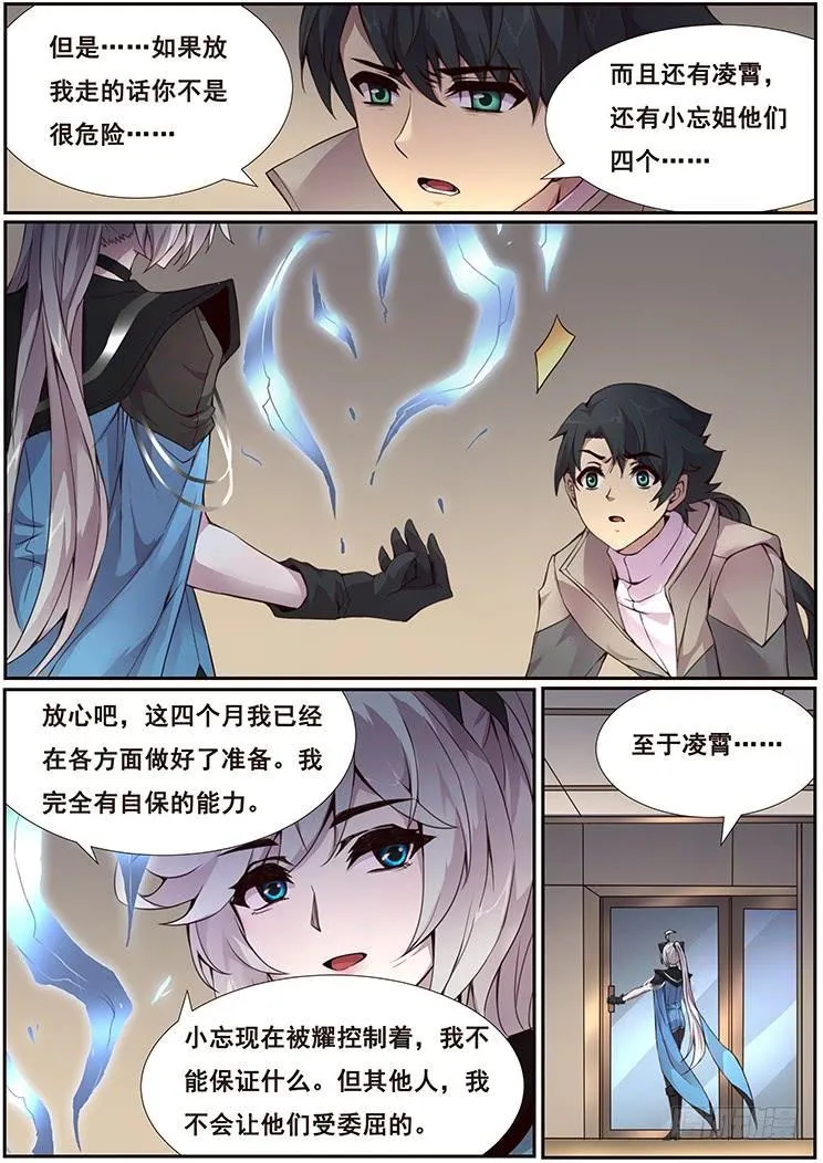 360 破局的希望 第6页