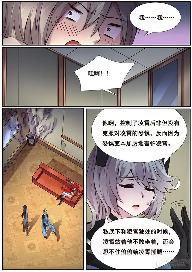 360 破局的希望 第8页