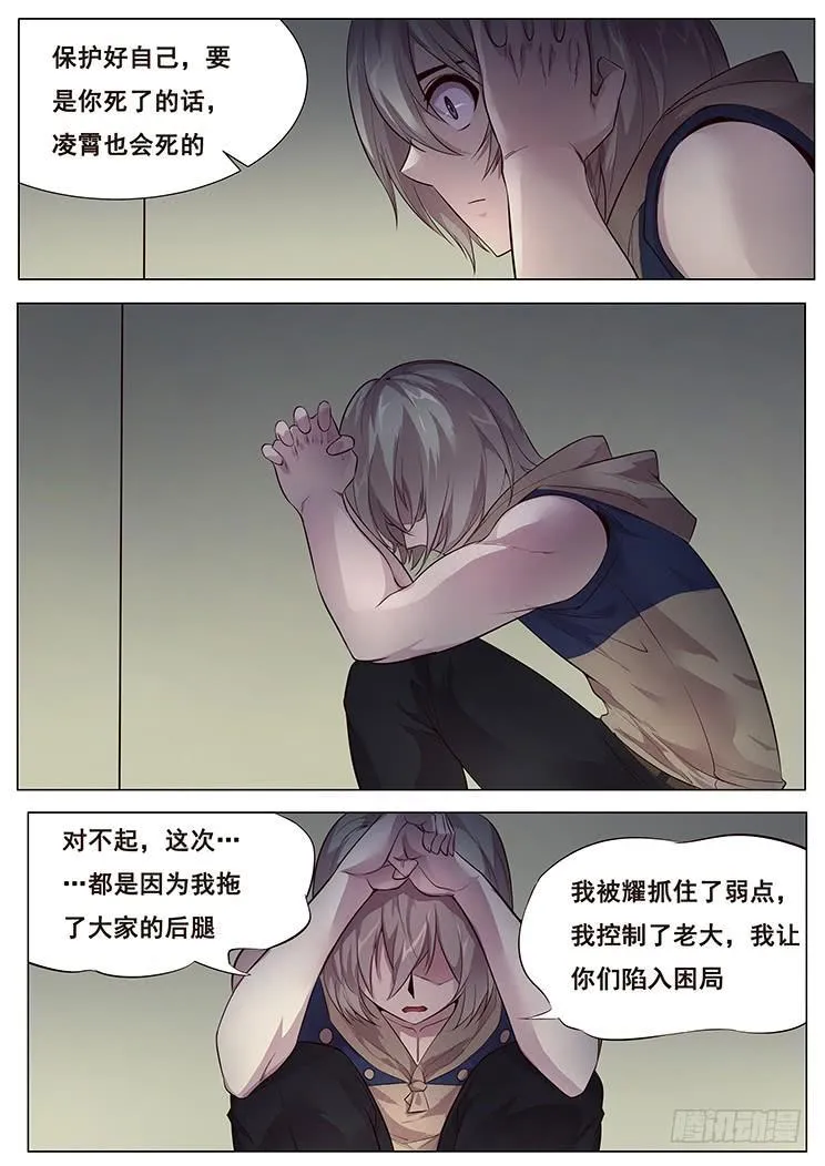 360 破局的希望 第10页