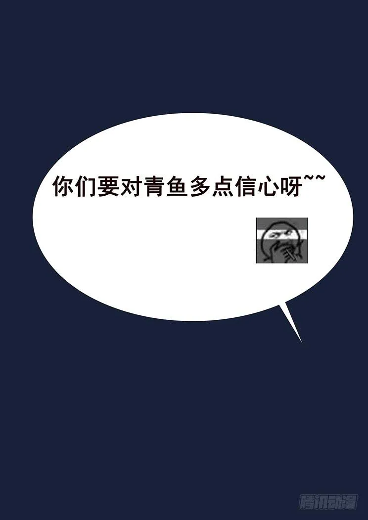 360 破局的希望 第12页