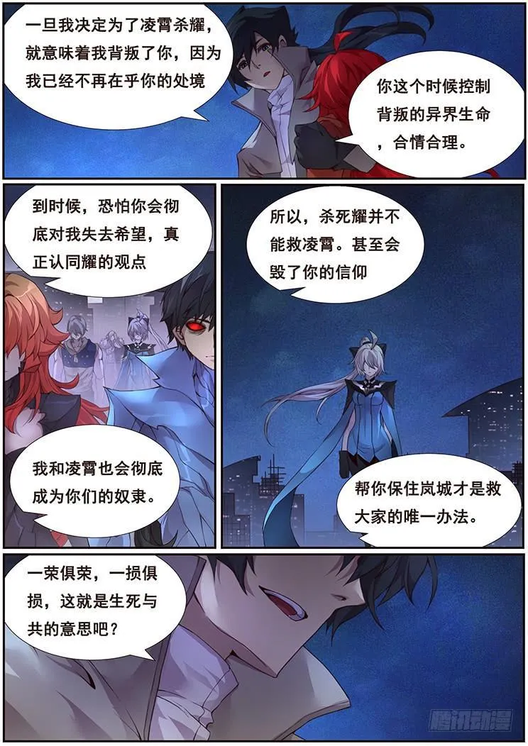 361 永恒不变的爱 第4页
