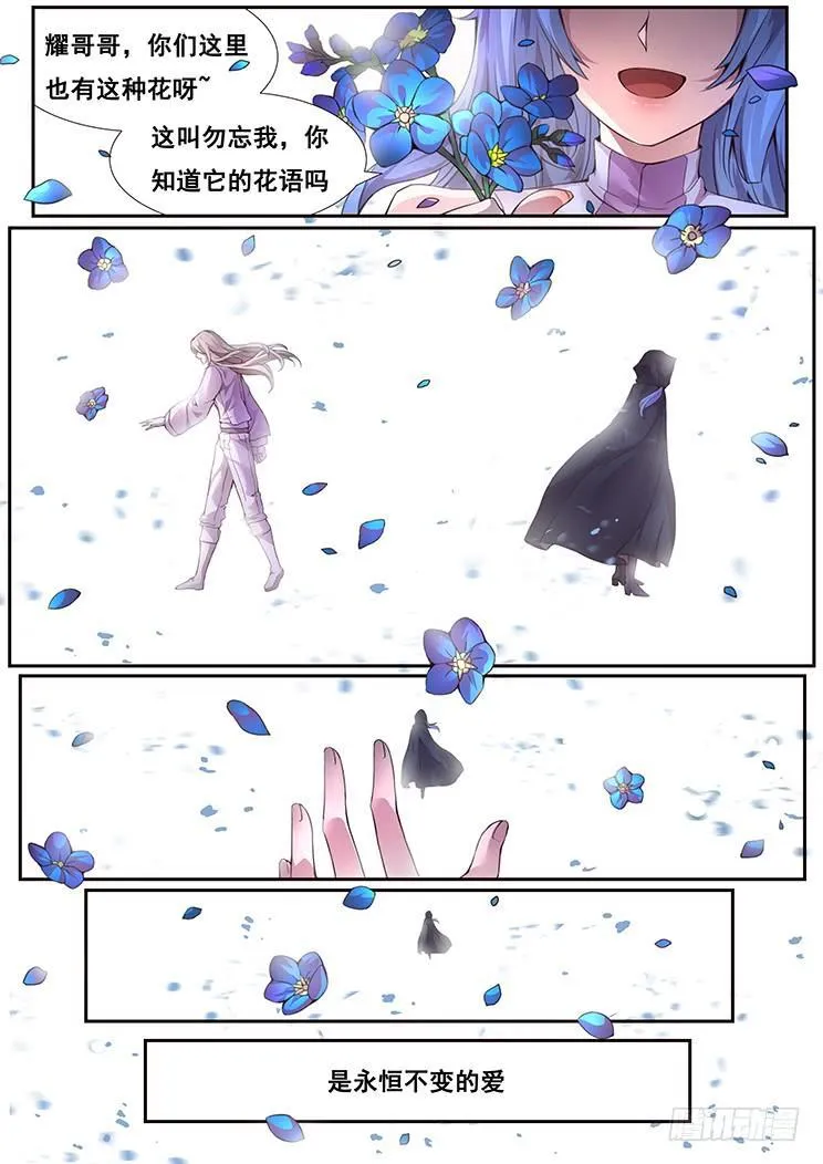 361 永恒不变的爱 第15页