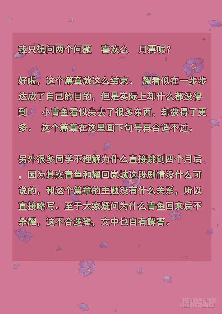 361 永恒不变的爱 第17页