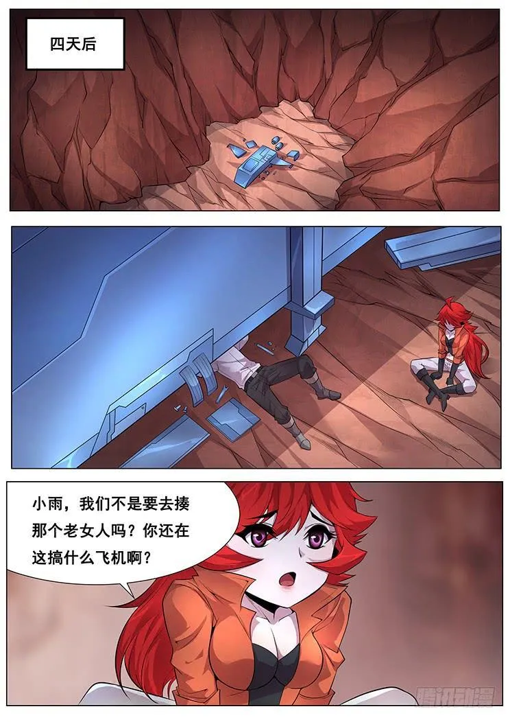 362 搞什么飞机 第1页
