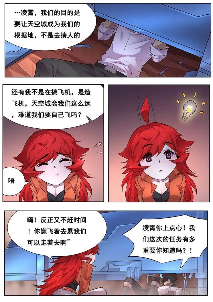 362 搞什么飞机 第2页