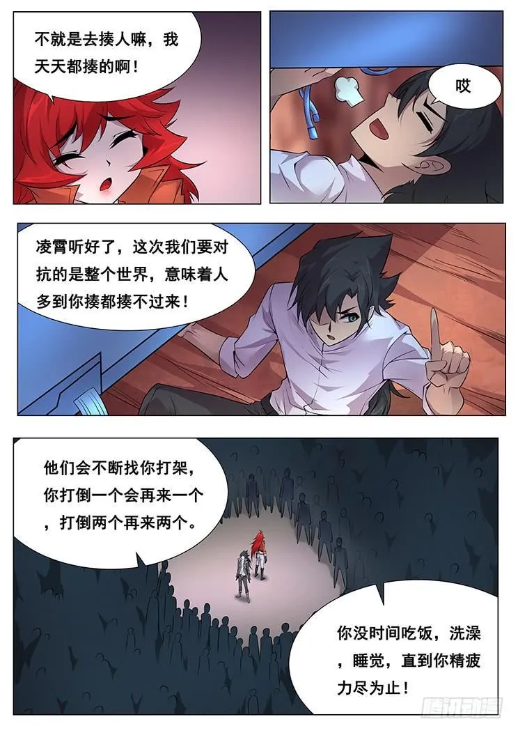 362 搞什么飞机 第3页