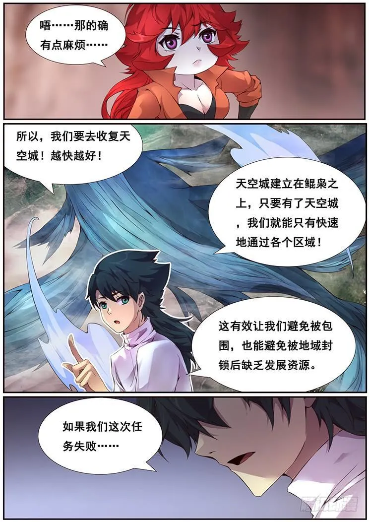 362 搞什么飞机 第4页