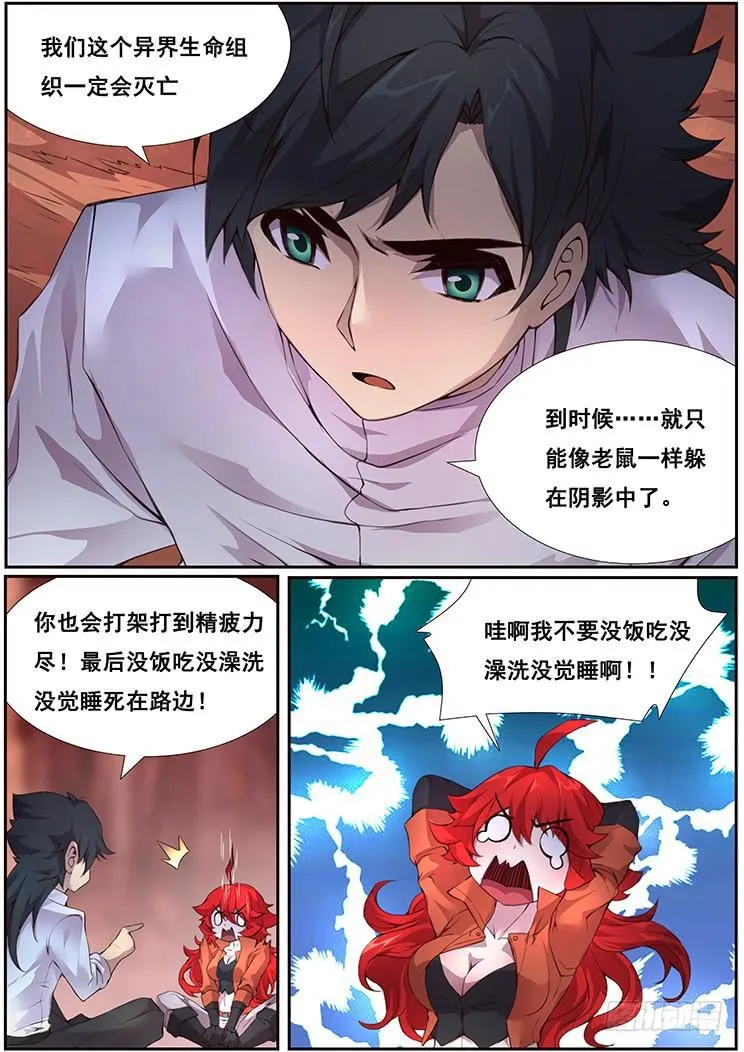 362 搞什么飞机 第5页