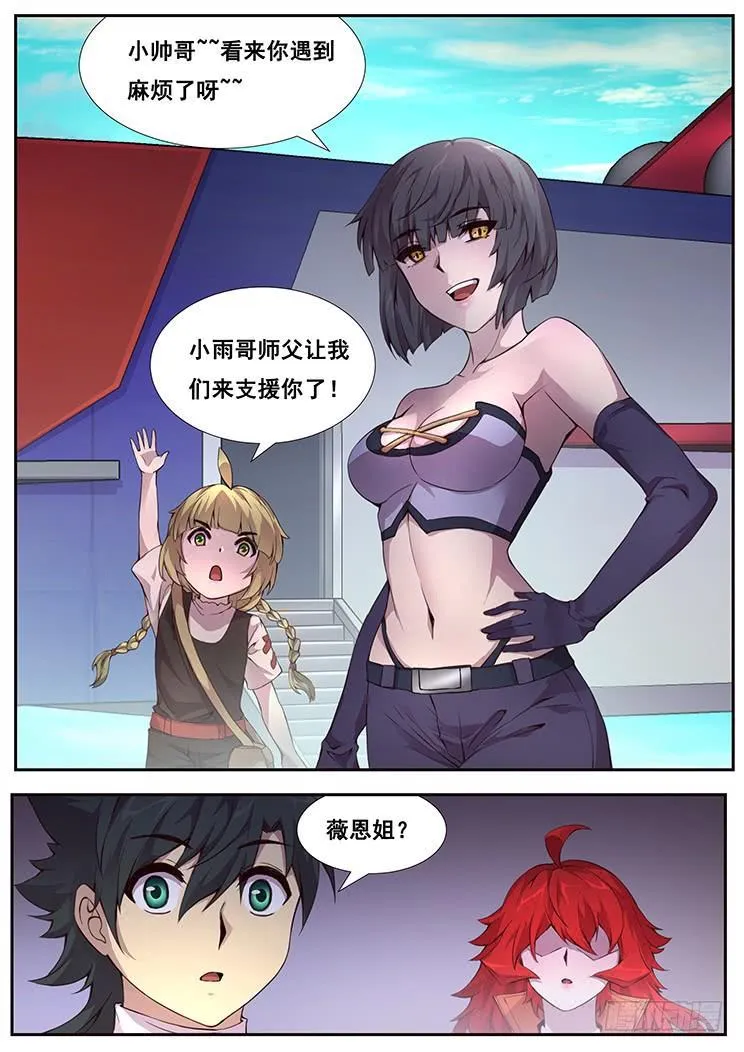 362 搞什么飞机 第10页