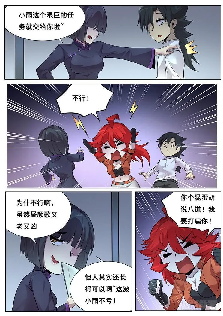 364 秘籍 第2页