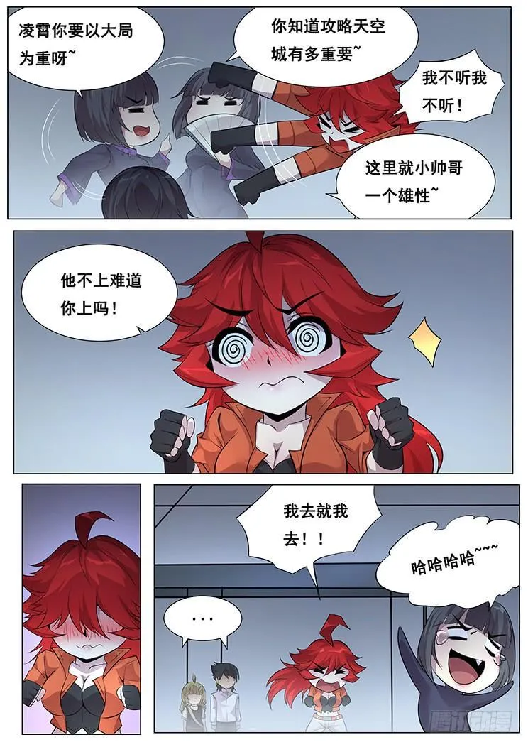 364 秘籍 第3页