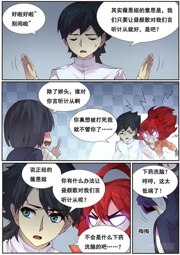 364 秘籍 第4页