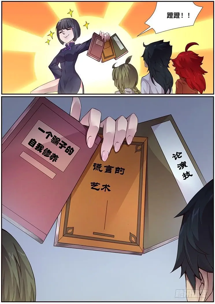 364 秘籍 第5页