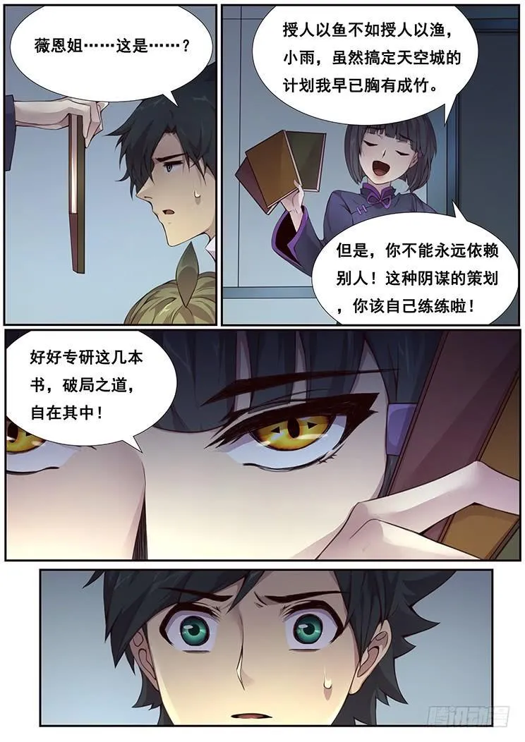 364 秘籍 第6页