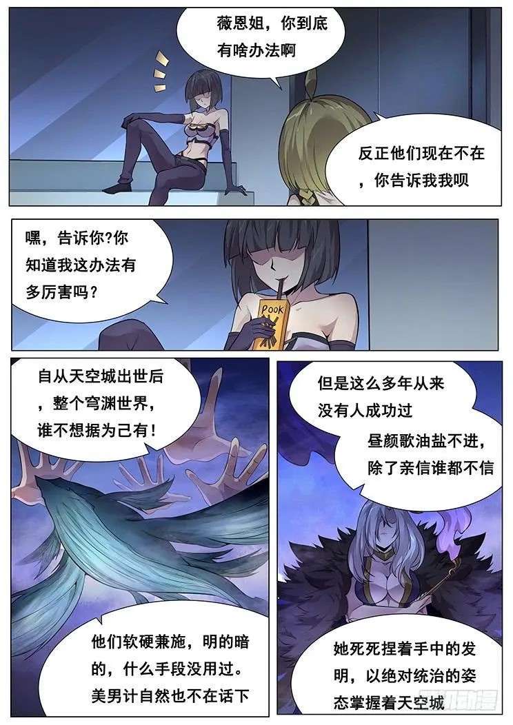 364 秘籍 第8页