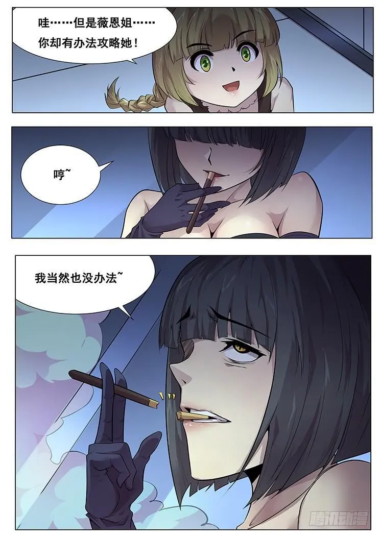 364 秘籍 第9页
