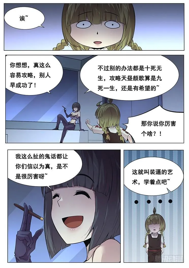 364 秘籍 第10页